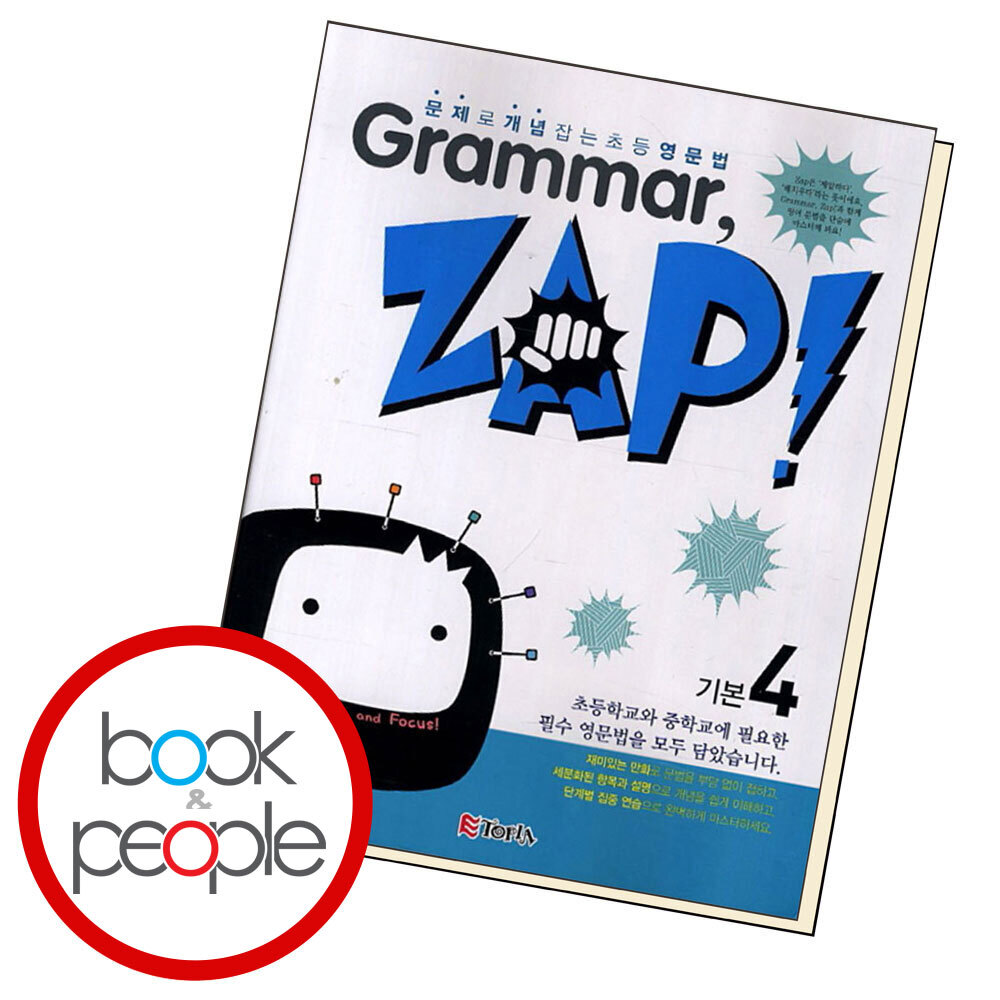 Grammar Zap 기본 4