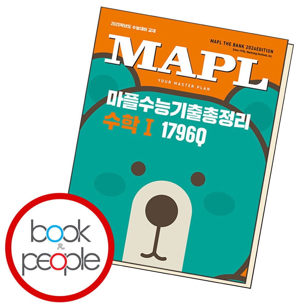 15% 쿠폰할인 ) MAPL 마플 수능기출총정리 수학 1 (2024년)