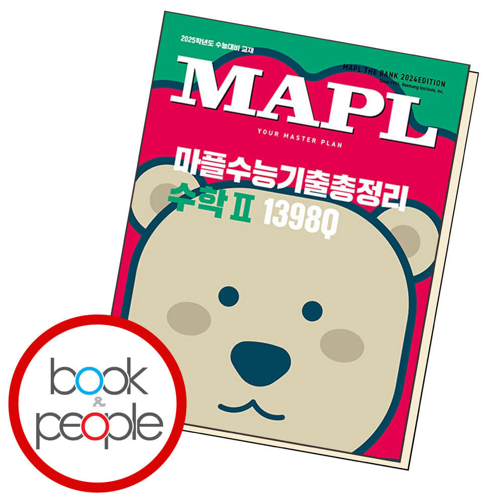 15% 쿠폰할인 ) MAPL 마플 수능기출총정리 수학 2 (2024년)